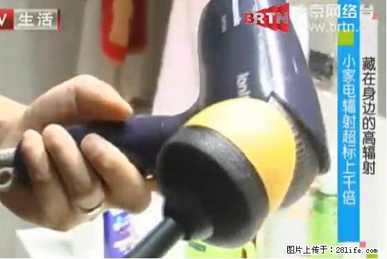 家里的辐射之王竟然是它！比微波炉还高2000倍 - 生活百科 - 钦州生活社区 - 钦州28生活网 qinzhou.28life.net