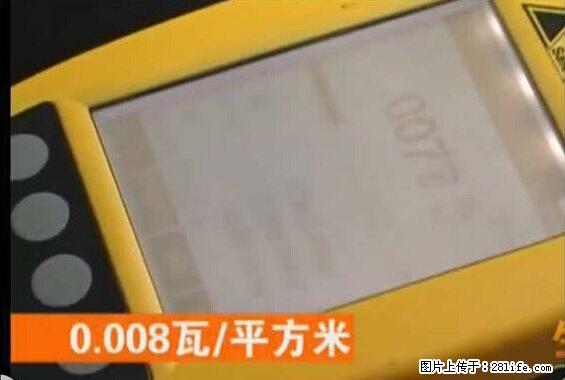 家里的辐射之王竟然是它！比微波炉还高2000倍 - 生活百科 - 钦州生活社区 - 钦州28生活网 qinzhou.28life.net