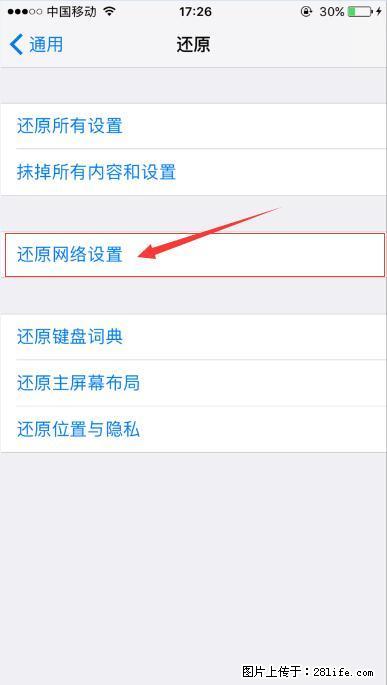 iPhone6S WIFI 不稳定的解决方法 - 生活百科 - 钦州生活社区 - 钦州28生活网 qinzhou.28life.net