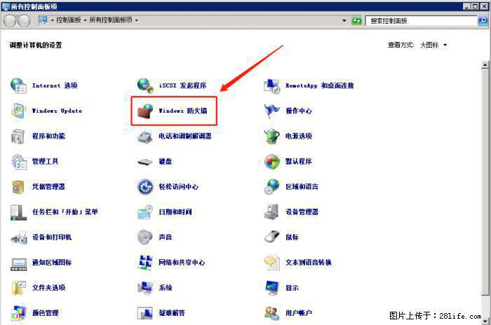 如何关闭局域网共享端口 - 生活百科 - 钦州生活社区 - 钦州28生活网 qinzhou.28life.net