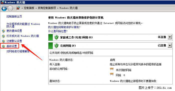 如何关闭局域网共享端口 - 生活百科 - 钦州生活社区 - 钦州28生活网 qinzhou.28life.net