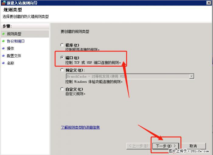 如何关闭局域网共享端口 - 生活百科 - 钦州生活社区 - 钦州28生活网 qinzhou.28life.net