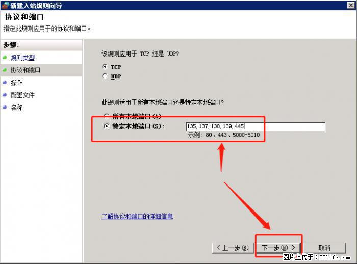 如何关闭局域网共享端口 - 生活百科 - 钦州生活社区 - 钦州28生活网 qinzhou.28life.net