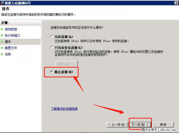 如何关闭局域网共享端口 - 生活百科 - 钦州生活社区 - 钦州28生活网 qinzhou.28life.net