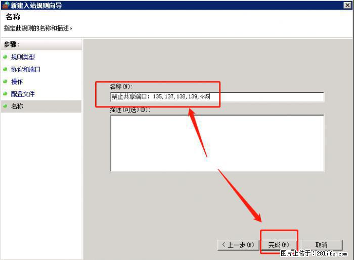 如何关闭局域网共享端口 - 生活百科 - 钦州生活社区 - 钦州28生活网 qinzhou.28life.net