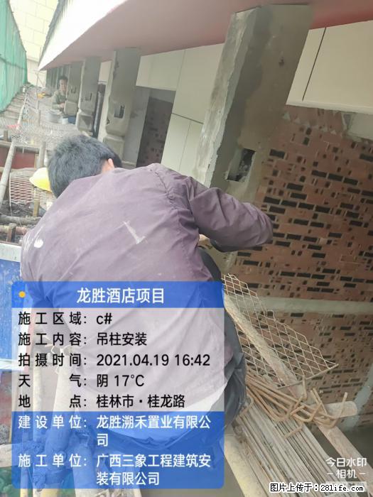 广西三象建筑安装工程有限公司：广西桂林市龙胜酒店项目 - 建材 - 居家生活 - 钦州分类信息 - 钦州28生活网 qinzhou.28life.net