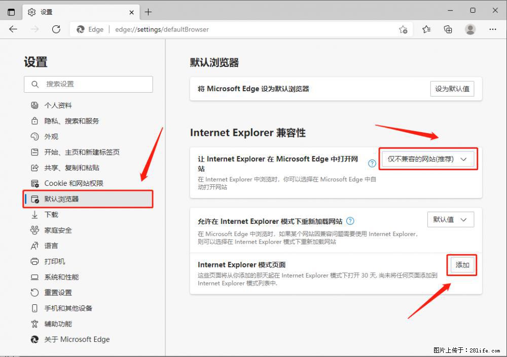 如何让win7以上的Microsoft Edge浏览器通过旧的IE访问指定网站？ - 生活百科 - 钦州生活社区 - 钦州28生活网 qinzhou.28life.net