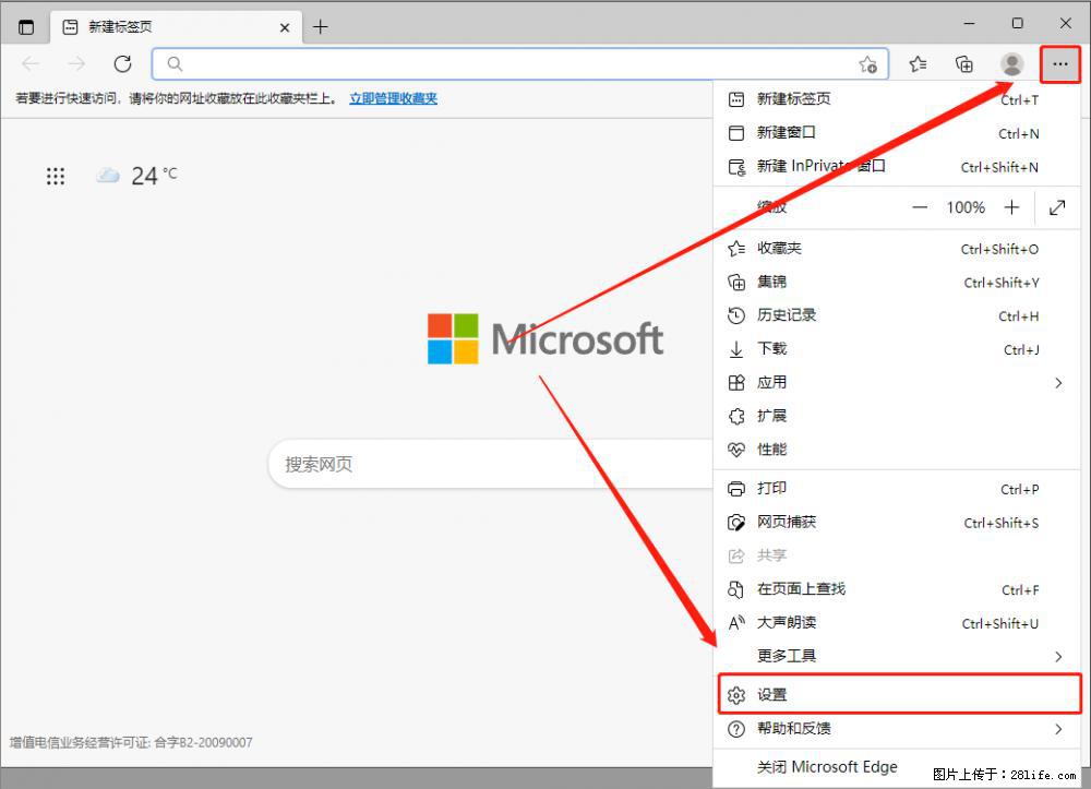 如何让win7以上的Microsoft Edge浏览器通过旧的IE访问指定网站？ - 生活百科 - 钦州生活社区 - 钦州28生活网 qinzhou.28life.net