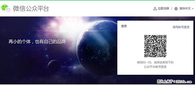 如何简单的让你开发的移动端网站在微信小程序里显示？ - 生活百科 - 钦州生活社区 - 钦州28生活网 qinzhou.28life.net
