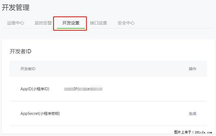 如何简单的让你开发的移动端网站在微信小程序里显示？ - 生活百科 - 钦州生活社区 - 钦州28生活网 qinzhou.28life.net