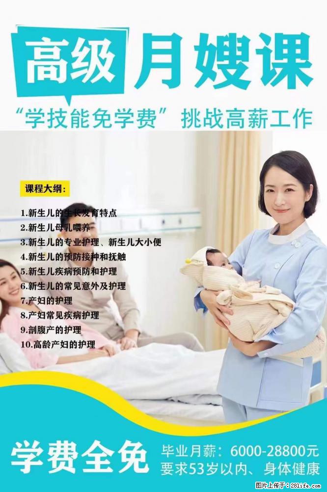 为什么要学习月嫂，育婴师？ - 新手上路 - 钦州生活社区 - 钦州28生活网 qinzhou.28life.net
