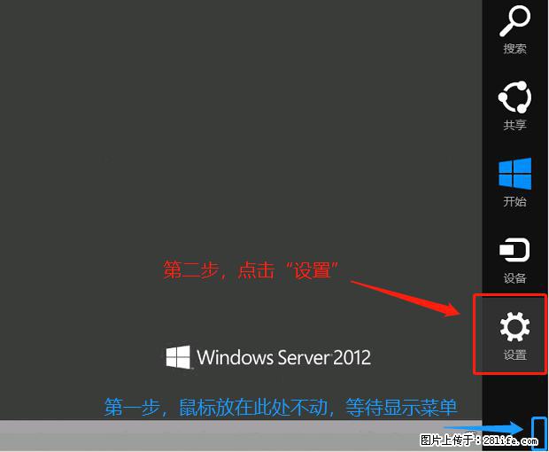 如何修改 Windows 2012 R2 远程桌面控制密码？ - 生活百科 - 钦州生活社区 - 钦州28生活网 qinzhou.28life.net