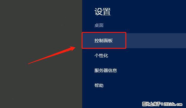 如何修改 Windows 2012 R2 远程桌面控制密码？ - 生活百科 - 钦州生活社区 - 钦州28生活网 qinzhou.28life.net