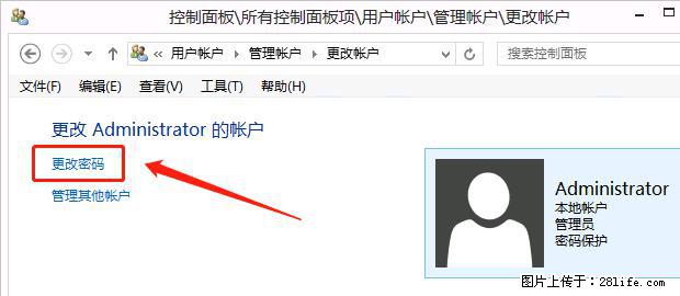 如何修改 Windows 2012 R2 远程桌面控制密码？ - 生活百科 - 钦州生活社区 - 钦州28生活网 qinzhou.28life.net