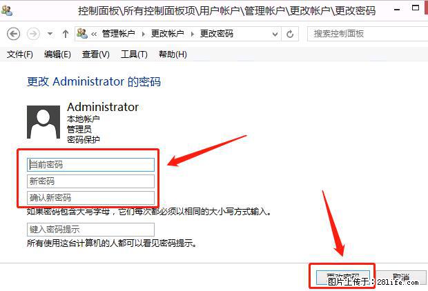如何修改 Windows 2012 R2 远程桌面控制密码？ - 生活百科 - 钦州生活社区 - 钦州28生活网 qinzhou.28life.net