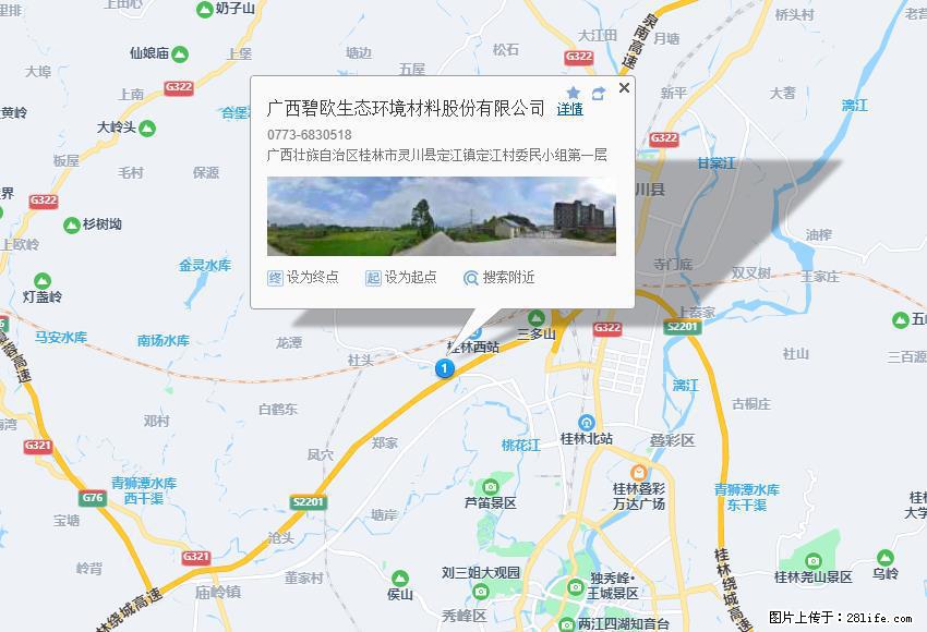 广西碧欧生态环境材料股份有限公司 bioeem.julong5.com - 新手上路 - 钦州生活社区 - 钦州28生活网 qinzhou.28life.net