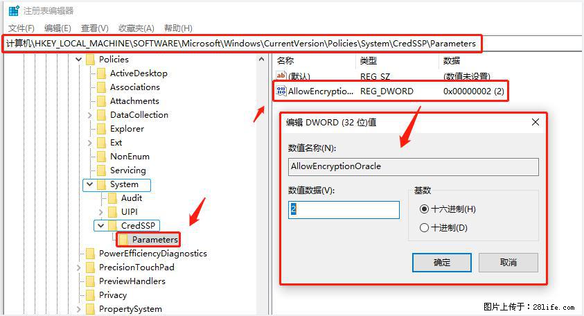 远程桌面连接，出现“身份验证错误，要求的函数不受支持“，解决方案 - 生活百科 - 钦州生活社区 - 钦州28生活网 qinzhou.28life.net