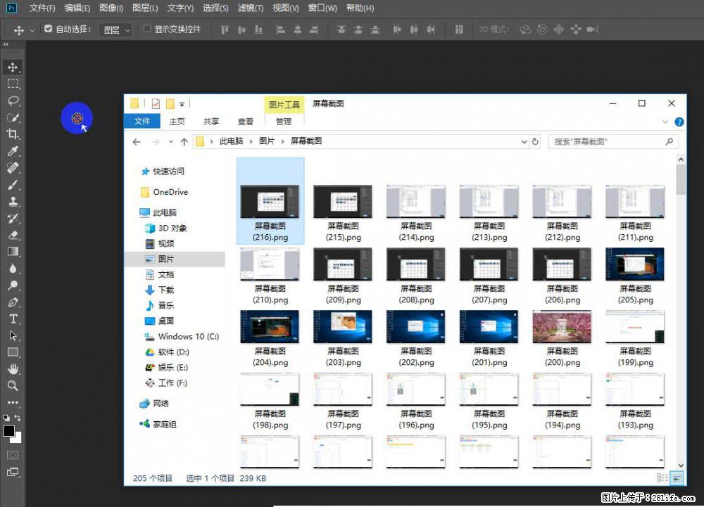 Photoshop不能直接拖拽打开图片的解决办法 - 生活百科 - 钦州生活社区 - 钦州28生活网 qinzhou.28life.net