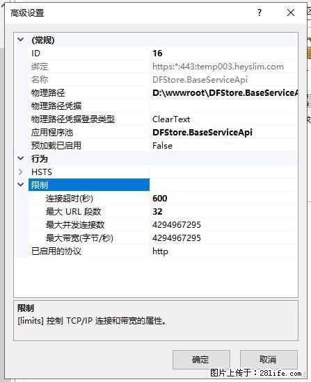 IIS7上传大文件报错：未显示页面，因为请求实体过大，HPPT状态码为413错误。 - 生活百科 - 钦州生活社区 - 钦州28生活网 qinzhou.28life.net