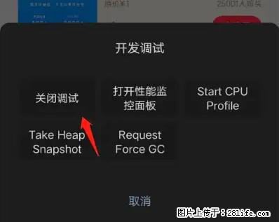 微信小程序正式版左上角出现vConsole按钮，如何去掉？ - 生活百科 - 钦州生活社区 - 钦州28生活网 qinzhou.28life.net