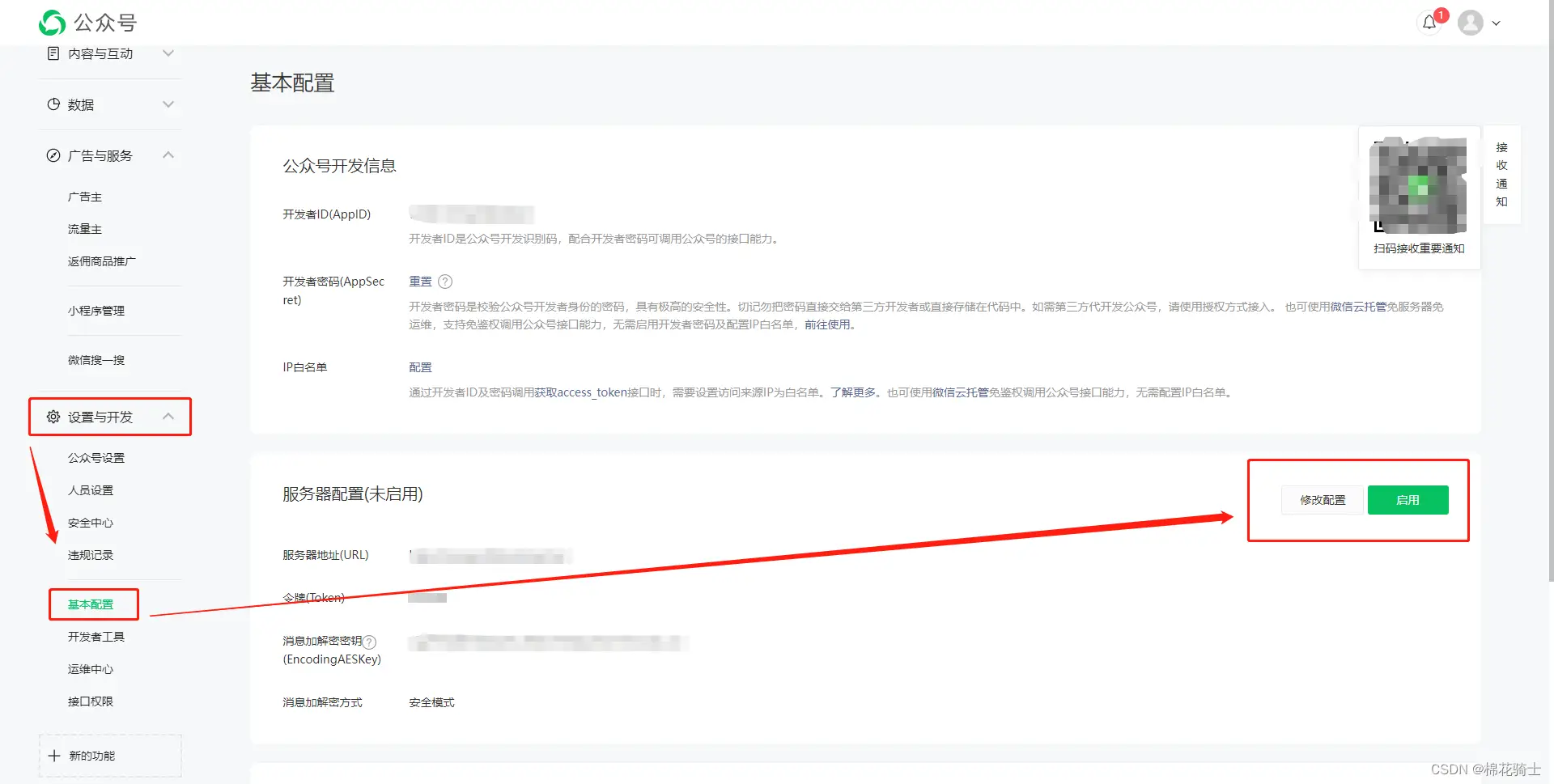 微信公众号自定义菜单如何与服务器配置同时启用 - 生活百科 - 钦州生活社区 - 钦州28生活网 qinzhou.28life.net