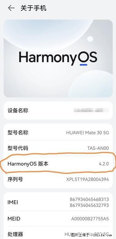 华为手机Mate30 如何开启开发者选项？ - 生活百科 - 钦州生活社区 - 钦州28生活网 qinzhou.28life.net