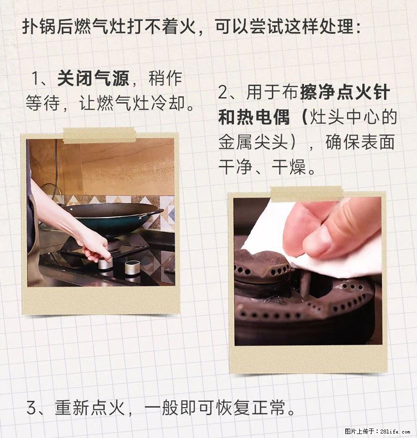 煲汤煮面时，溢锅了，清理干净后，燃气灶却一直点不着火怎么办？ - 家居生活 - 钦州生活社区 - 钦州28生活网 qinzhou.28life.net