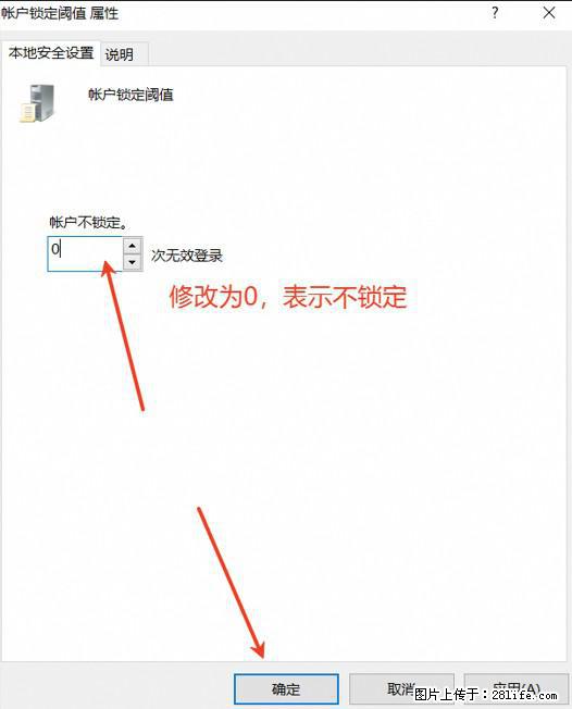 阿里云远程连接云服务器，老是提示“为安全考虑，已锁定该用户帐户”解决方案 - 生活百科 - 钦州生活社区 - 钦州28生活网 qinzhou.28life.net