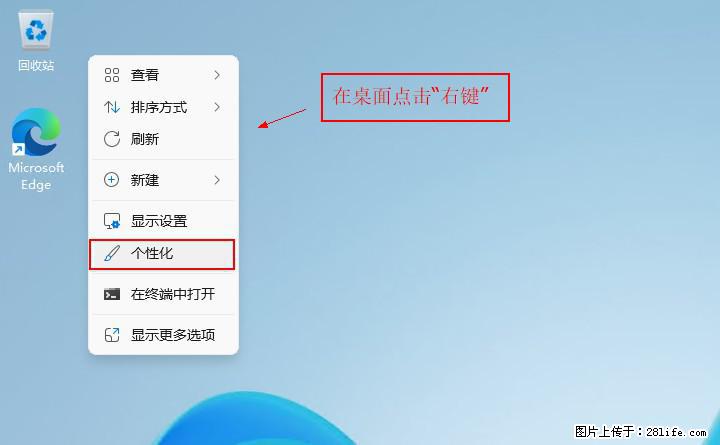 Windows server 2025 如何显示桌面图标？ - 生活百科 - 钦州生活社区 - 钦州28生活网 qinzhou.28life.net