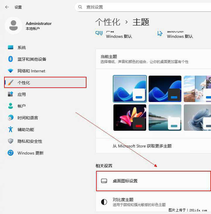 Windows server 2025 如何显示桌面图标？ - 生活百科 - 钦州生活社区 - 钦州28生活网 qinzhou.28life.net