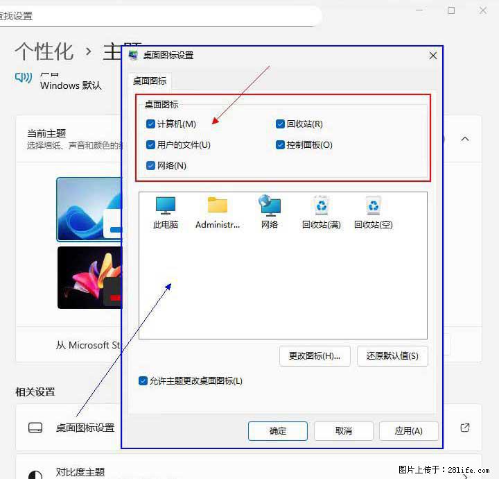 Windows server 2025 如何显示桌面图标？ - 生活百科 - 钦州生活社区 - 钦州28生活网 qinzhou.28life.net