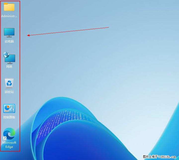 Windows server 2025 如何显示桌面图标？ - 生活百科 - 钦州生活社区 - 钦州28生活网 qinzhou.28life.net