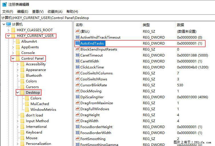 电脑windows10如何设置关机时自动结束任务快速关机 - 生活百科 - 钦州生活社区 - 钦州28生活网 qinzhou.28life.net