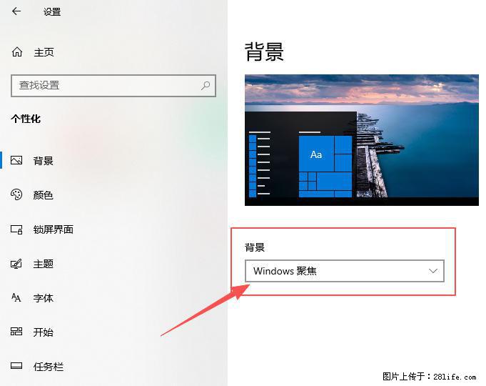 如何去掉桌面上的“了解此图片” - 生活百科 - 钦州生活社区 - 钦州28生活网 qinzhou.28life.net