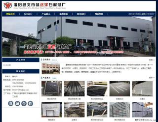 灌阳县文市镇远洋石材总厂 shicai158.julong5.com - 钦州28生活网 qinzhou.28life.net