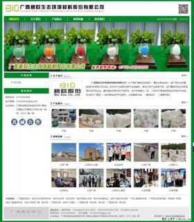 广西碧欧生态环境材料股份有限公司 bioeem.julong5.com - 钦州28生活网 qinzhou.28life.net