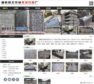 墓石 - 灌阳县文市镇永发石材厂 www.shicai89.com - 钦州28生活网 qinzhou.28life.net