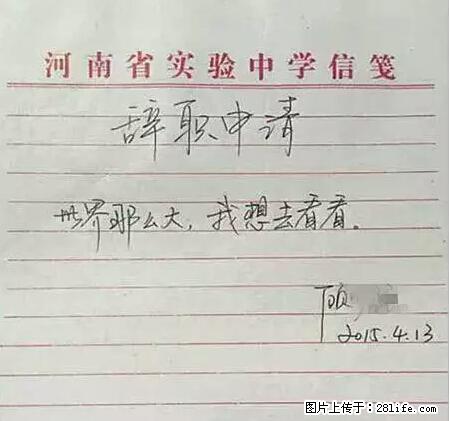 辞掉工作周游世界？现在他们在洗厕所…… - 游山玩水 - 钦州生活社区 - 钦州28生活网 qinzhou.28life.net