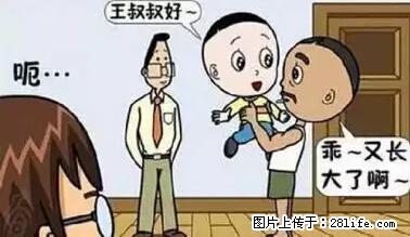 笑癫了！一女的怀孕三年未生，他终于忍不住了... - 娱乐八卦 - 钦州生活社区 - 钦州28生活网 qinzhou.28life.net
