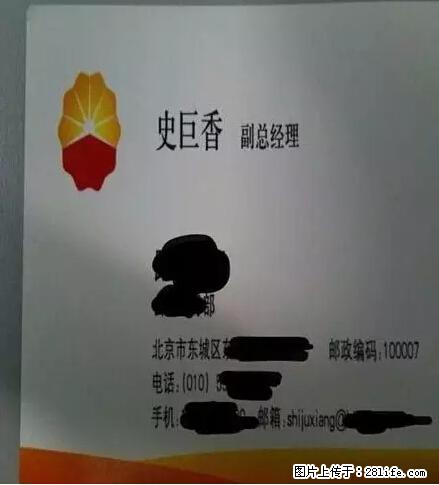 笑癫了！一女的怀孕三年未生，他终于忍不住了... - 娱乐八卦 - 钦州生活社区 - 钦州28生活网 qinzhou.28life.net