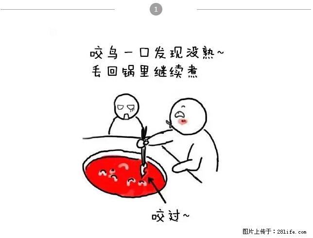 千万不要和这9种哈卵一起吃火锅！ - 美食天地 - 钦州生活社区 - 钦州28生活网 qinzhou.28life.net