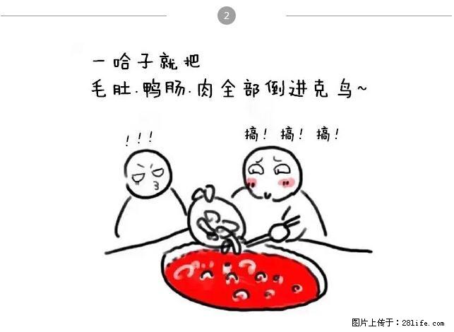 千万不要和这9种哈卵一起吃火锅！ - 美食天地 - 钦州生活社区 - 钦州28生活网 qinzhou.28life.net