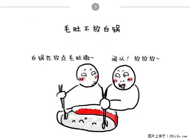 千万不要和这9种哈卵一起吃火锅！ - 美食天地 - 钦州生活社区 - 钦州28生活网 qinzhou.28life.net