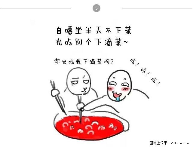 千万不要和这9种哈卵一起吃火锅！ - 美食天地 - 钦州生活社区 - 钦州28生活网 qinzhou.28life.net