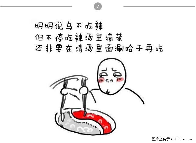 千万不要和这9种哈卵一起吃火锅！ - 美食天地 - 钦州生活社区 - 钦州28生活网 qinzhou.28life.net