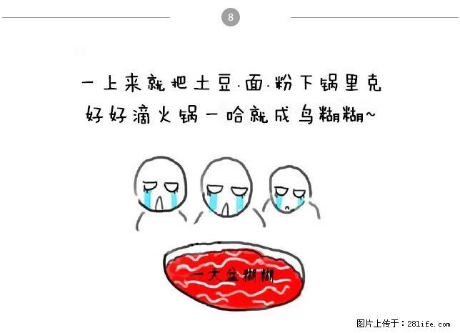 千万不要和这9种哈卵一起吃火锅！ - 美食天地 - 钦州生活社区 - 钦州28生活网 qinzhou.28life.net