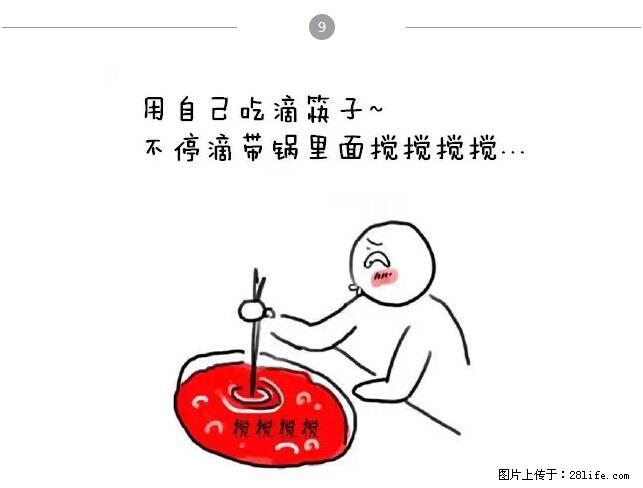 千万不要和这9种哈卵一起吃火锅！ - 美食天地 - 钦州生活社区 - 钦州28生活网 qinzhou.28life.net
