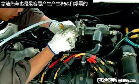 你知道怎么热车和取暖吗？ - 车友部落 - 钦州生活社区 - 钦州28生活网 qinzhou.28life.net