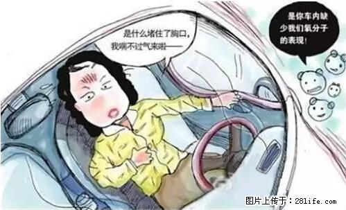 你知道怎么热车和取暖吗？ - 车友部落 - 钦州生活社区 - 钦州28生活网 qinzhou.28life.net