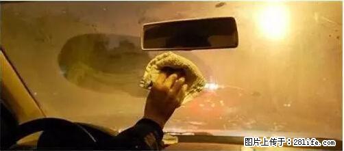 你知道怎么热车和取暖吗？ - 车友部落 - 钦州生活社区 - 钦州28生活网 qinzhou.28life.net